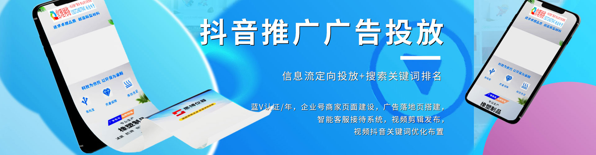 松山网络推广开户